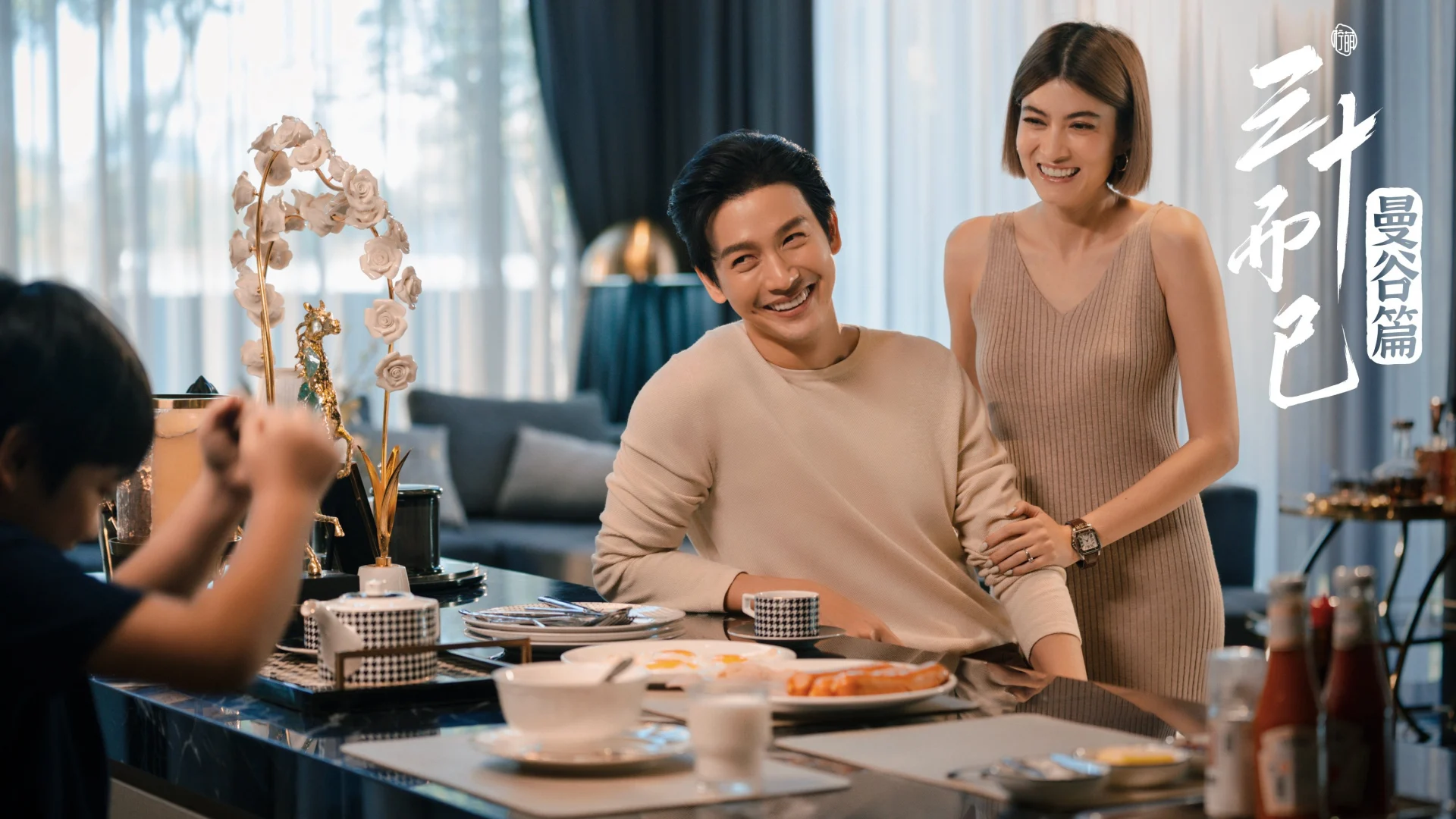 Ba Mươi Chưa Phải Là Hết (Bản Thái) - The Thirsty Thirty (2025) Vietsub