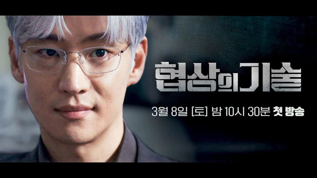 Bậc Thầy Đàm Phán - The Art of Negotiation (2025) Vietsub