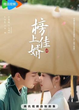 Bảng Thượng Giai Tế - Serendipity (2025) Vietsub