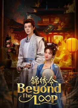 Cẩm Tú Lệnh - Beyond the Loop (2025) Vietsub