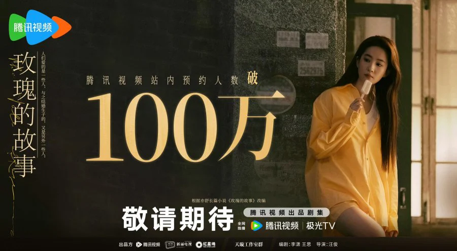 Câu Chuyện Của Hoa Hồng - The Tale of Rose (2025) Vietsub