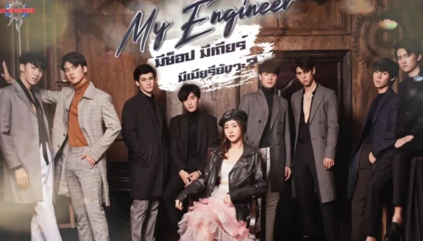 Chàng Kỹ Sư Của Tôi - My Engineer (2025) Vietsub