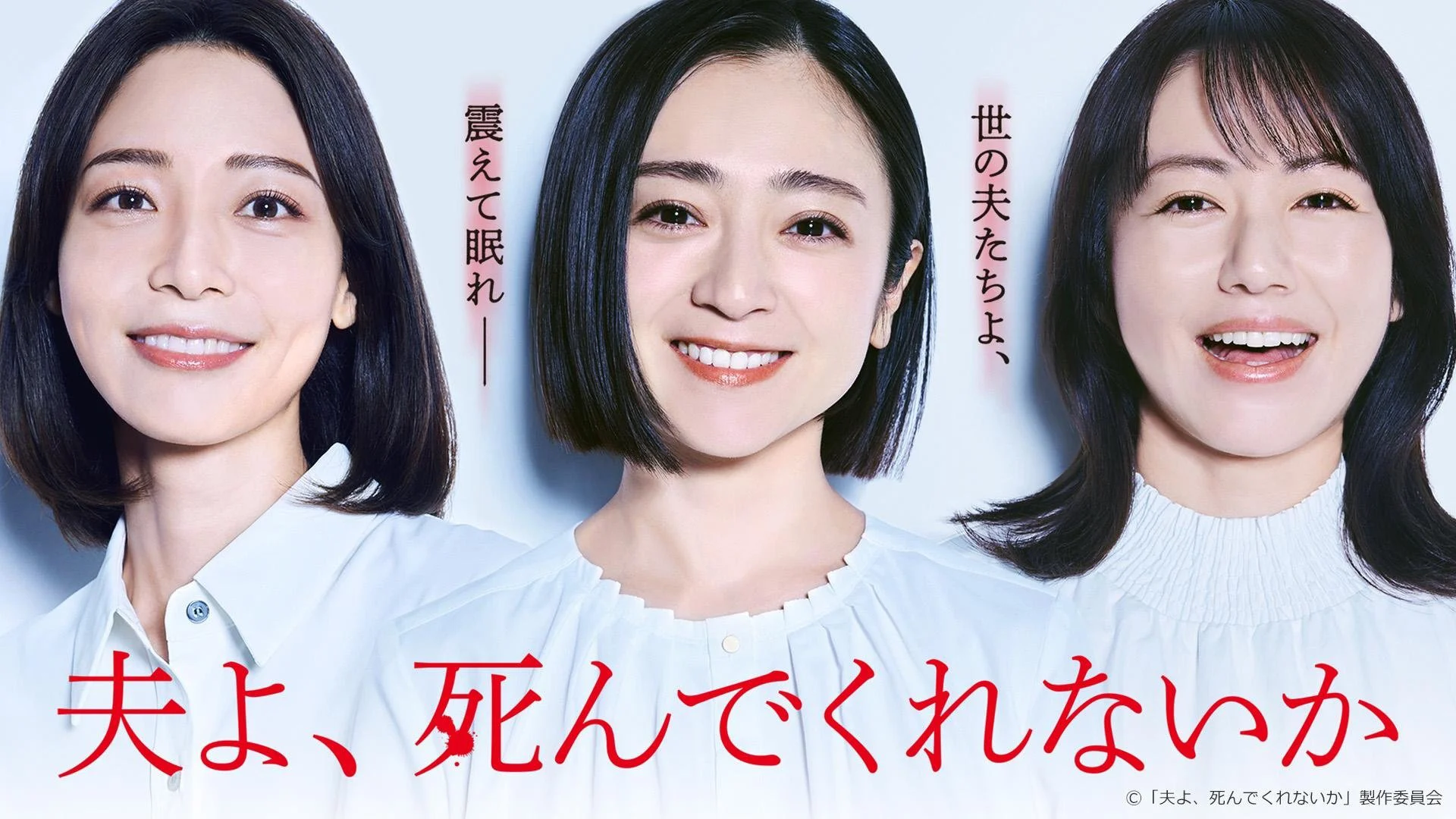 Chồng À, Làm Ơn Chết Đi - Please Die My Beloved (2025) Vietsub