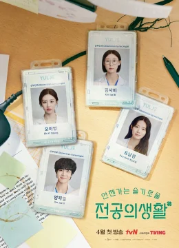 Chuyện Đời Bác Sĩ Nội Trú - Resident Playbook (2025) Vietsub