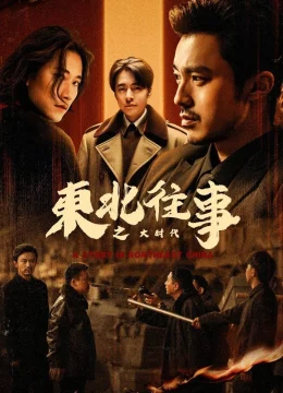 Chuyện Xưa Đông Bắc: Thời Đại Lớn - Northeast Stories: The Rising Era (2025) Vietsub