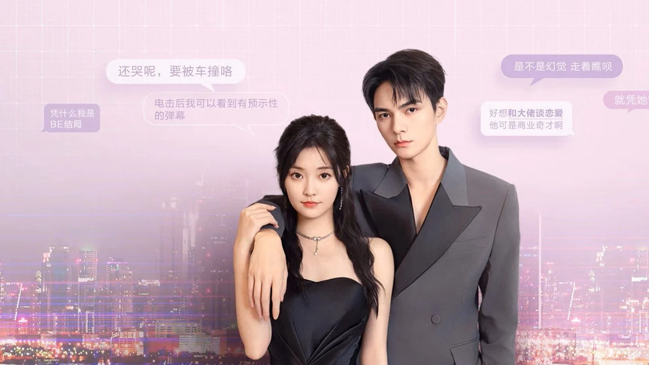 Cố Phán Sinh Hương - Blend Feelings (2025) Vietsub