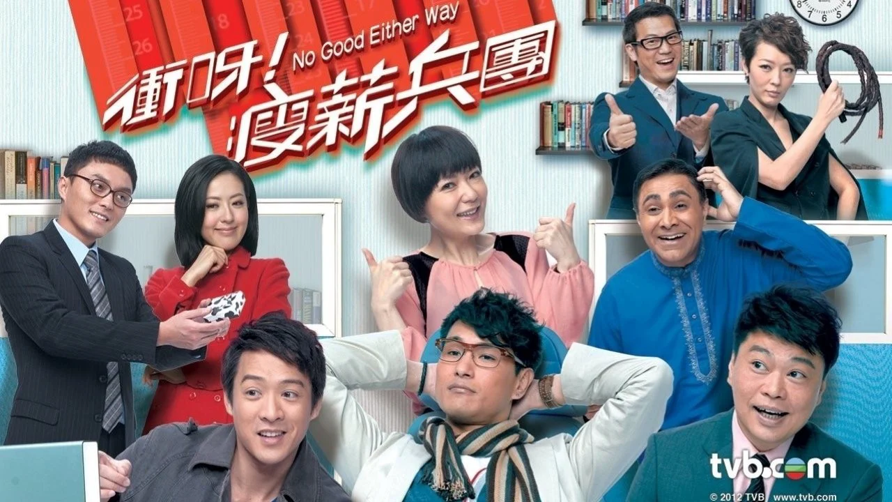 Con Đường Mưu Sinh - No Good Either Way (2012) Vietsub