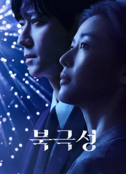 Cơn Lốc Quyền Lực - Tempest (2025) Vietsub