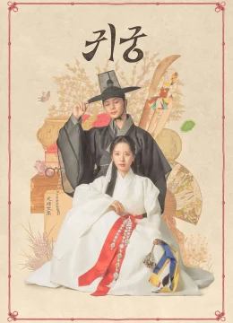 Cung Điện Ma Ám - The Haunted Palace (2025) Vietsub