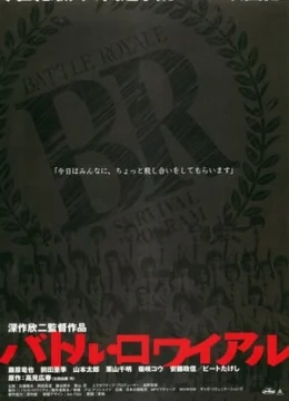 Cuộc Chiến Sinh Tử (Trò Chơi Sinh Tử) - Battle Royale (2000) Vietsub