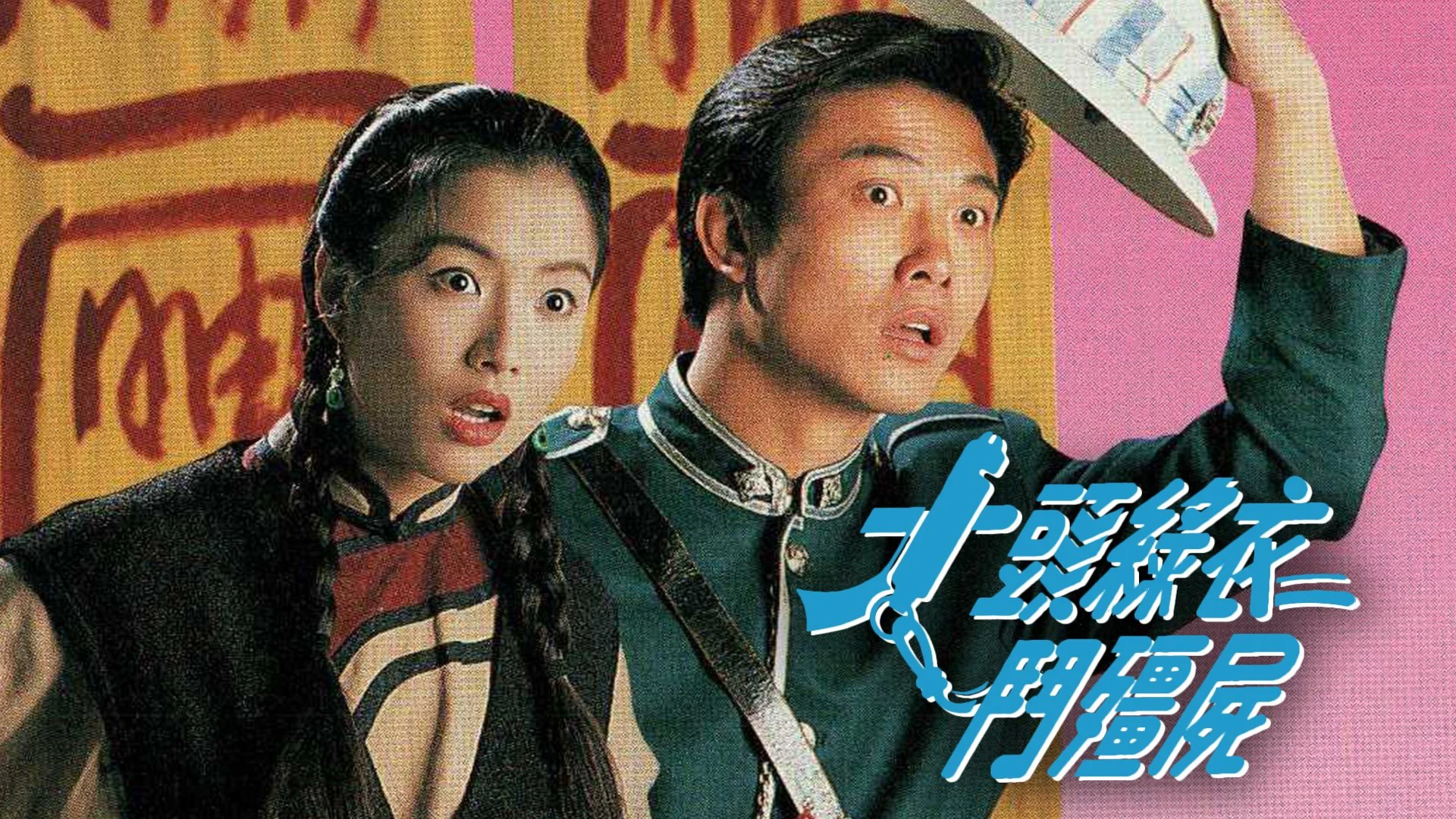 Cương Thi Tái Thế - The Vampire Returns (2025) Vietsub