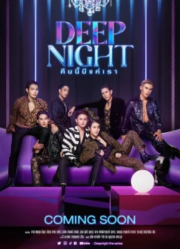 Deep Night: Đêm Nay Chỉ Có Chúng Ta - Deep Night (2025) Vietsub