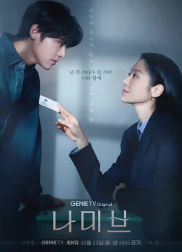 Đêm Đầy Sao - Namib (2025) Vietsub