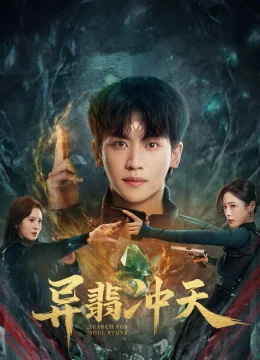 Dị Phỉ Xung Thiên - Search for Soul Stone (2025) Vietsub
