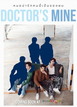 Doctor’s Mine - Doctor's Mine (2025) Vietsub