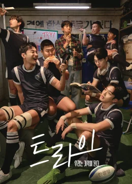 Đội Tuyển Kỳ Tích - The Winning Try (2025) Vietsub