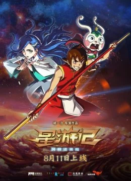 Du Ký Ngân Hà: Cơn Bão Famira - Rainbow Sea Storm Famira (2025) Vietsub