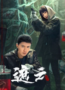 Già Vân - Silver Lining (2025) Vietsub