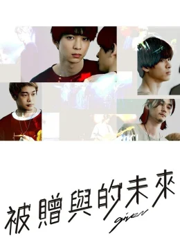 GIVEN – Khơi Dậy Đam Mê - Given (2025) Vietsub