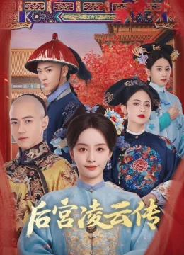 Hậu Cung Linh Vân Truyện - The Ascent Of Ling Yun (2025) Vietsub