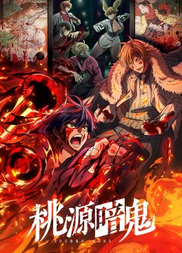 Huyết Quỷ Hỗn Chiến - Tougen Anki (2025) Vietsub