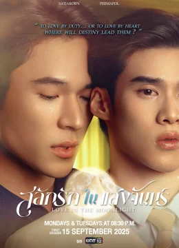 Khắc Tình Trong Ánh Trăng - Love In The Moonlight Vietsub