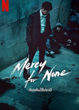 Không Dung Thứ - Mercy for None (2025) Vietsub