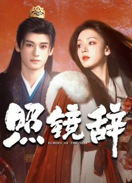 Khúc Từ Biệt Trước Gương - Echoes of the Self (2025) Vietsub