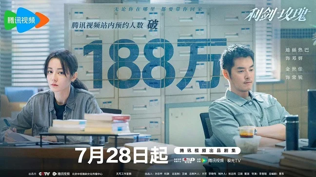 Kiếm Sắc – Hoa Hồng - Sword Rose (2025) Vietsub