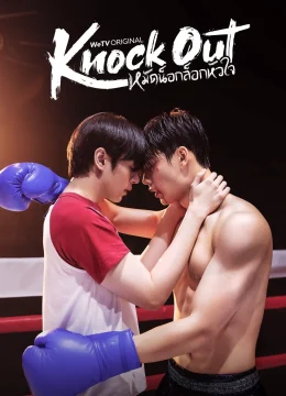 Knock Out - Knock Out (2025) Vietsub