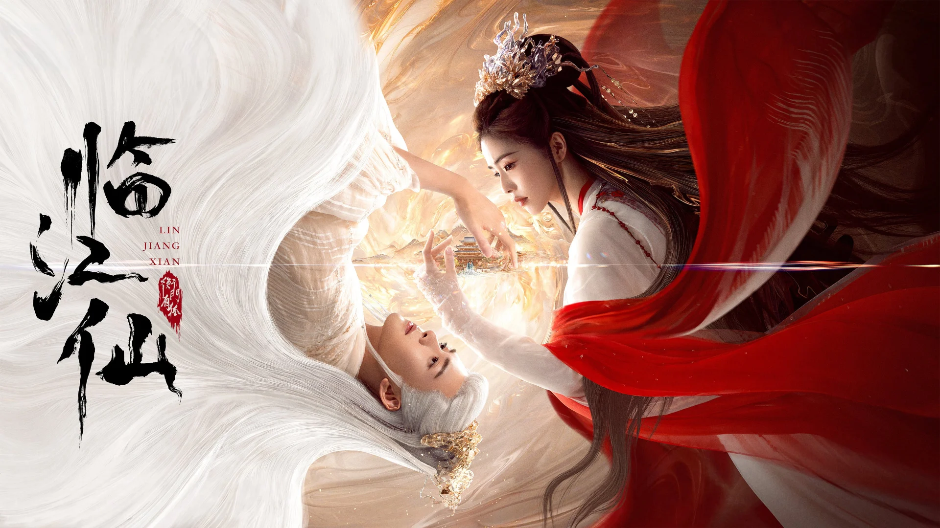 Lâm Giang Tiên - Feud (2025) Vietsub