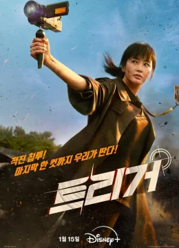 Lật Tẩy Tội Ác - Unmasked (2025) Vietsub