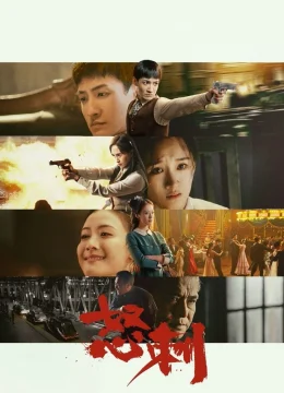 Lưỡi Đao Của Niềm Tin - Blade Of Faith Vietsub