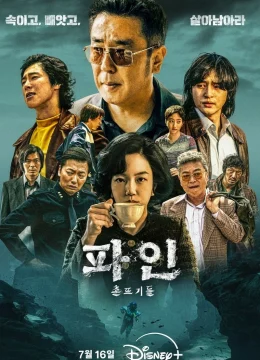 Lưu Manh (Đáy Xã Hội) - Low Life Vietsub