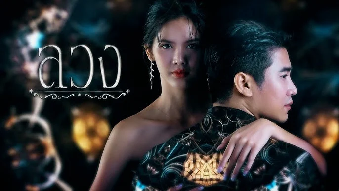 Lying - Lying (2025) Vietsub