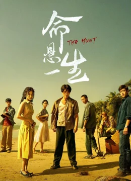 Mệnh Huyền Nhất Sinh - The Hunt (2025) Vietsub