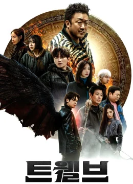 Mười Hai Con Giáp - Twelve (2025) Vietsub