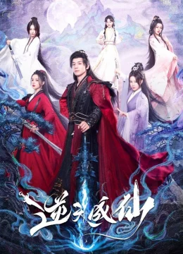 Nghịch Thiên Thành Tiên - Be Yourself (2025) Vietsub