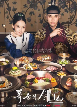 Ngự Trù Của Bạo Chúa - Bon Appétit, Your Majesty (2025) Vietsub