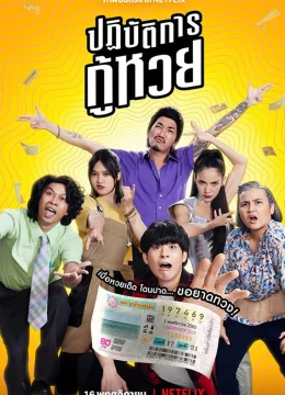 Nhiệm vụ truy tìm tờ vé số - The Lost Lotteries (2025) Vietsub
