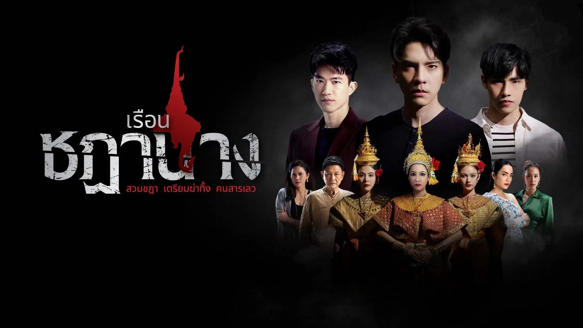 Oán Nghiệt Nàng Vũ Ưu - Crown of Blood (2025) Vietsub