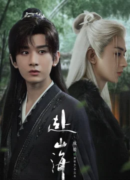 Phó Sơn Hải - The Journey of Legend (2025) Vietsub