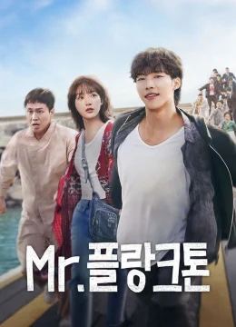 Quý Ông Plankton - Mr. Plankton (2025) Vietsub