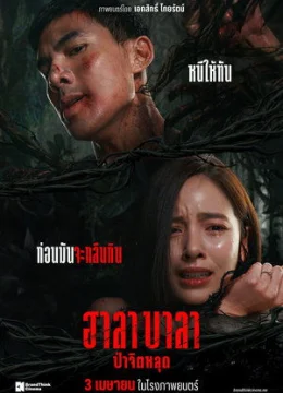 Rừng Ma Tế Xác - Hala Bala/Halabala (2025) Vietsub