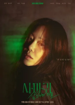 Sát Nhân Bọ Ngựa - Queen Mantis (2025) Vietsub