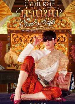 Ta Là Ngài Khun Xinh Đẹp Nhất - I'm the Most Beautiful Count (2025) Vietsub