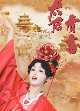 Thái Hậu Có Hỷ - The Empress Dowager on a Second Spring (2025) Vietsub