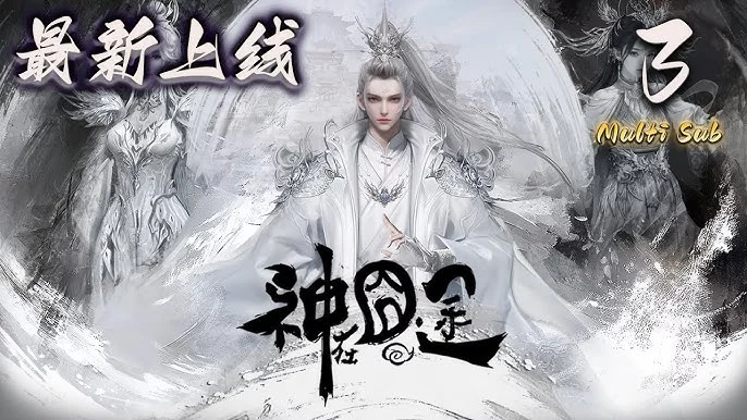 Thần Tại Quýnh Đồ - Oh My God! (2025) Vietsub