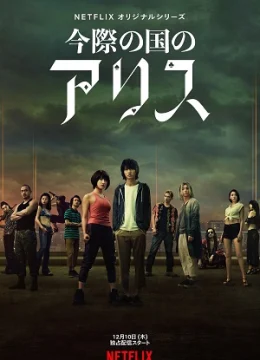 Thế Giới Không Lối Thoát (Phần 1) - Alice In Borderland (Season 1) (2025) Vietsub