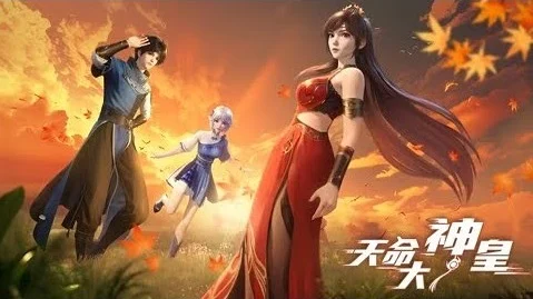 Thiên Mệnh Đại Thần Hoàng - Tian Ming Da Shen Hoang (2025) Vietsub